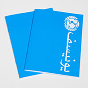 Book, exercise, A5, sqre, 48 pgs, ARABIC/P-20