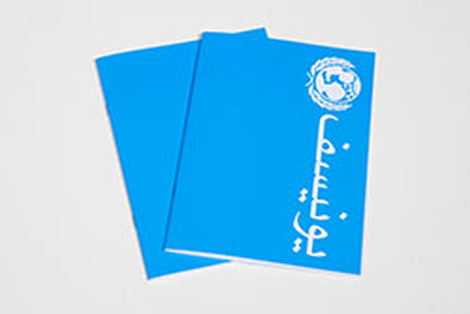 Book, exercise, A5, sqre, 48 pgs, ARABIC/P-20