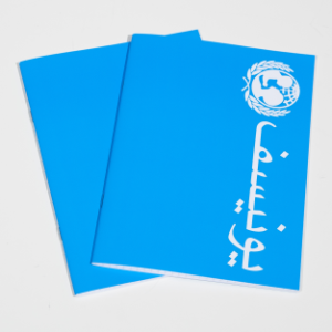Book, exercise, A5, ruled, 48pgs, ARABIC/P-20
