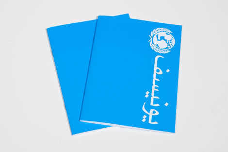 Book, exercise, A5, ruled, 48pgs, ARABIC/P-20